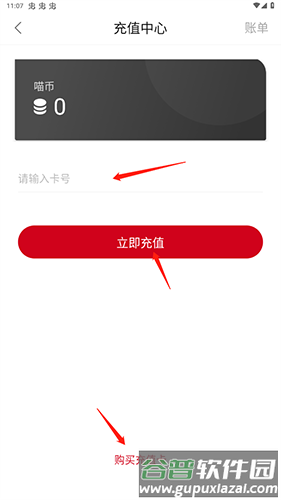 omofun2023版怎么充值2