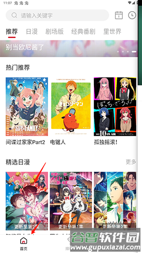omofun2023版怎么下载动漫
