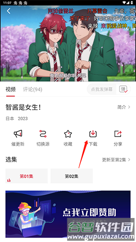 omofun2023版怎么下载动漫2