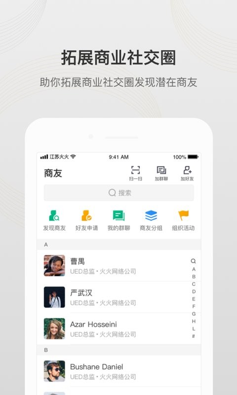 飞鸽联动app下载