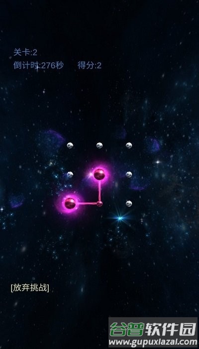 魔晶石连线挑战手机版截图1