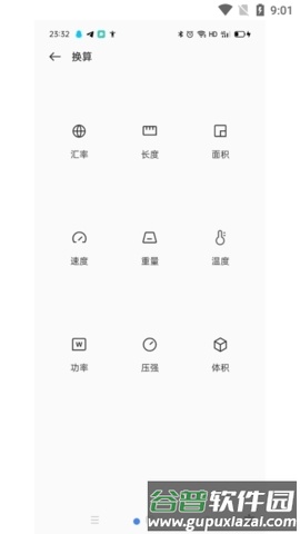 oppo手机原装计算器app2