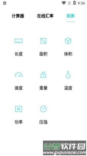 oppo手机原装计算器app截图1