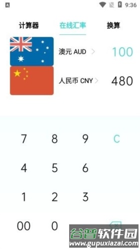 oppo手机原装计算器app截图2