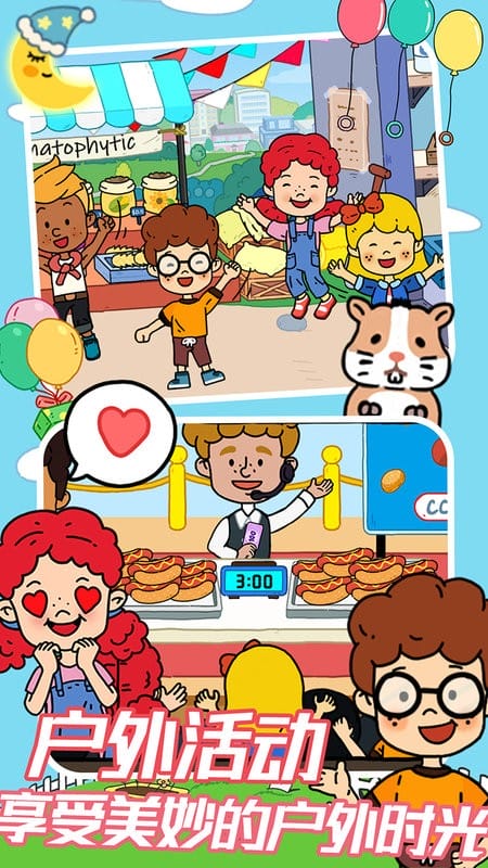 托卡城堡小镇假期最新版截图1