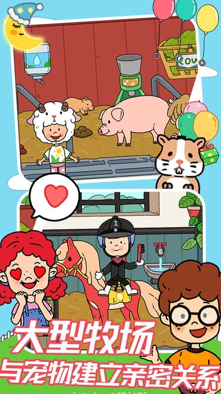 托卡城堡小镇假期最新版截图2