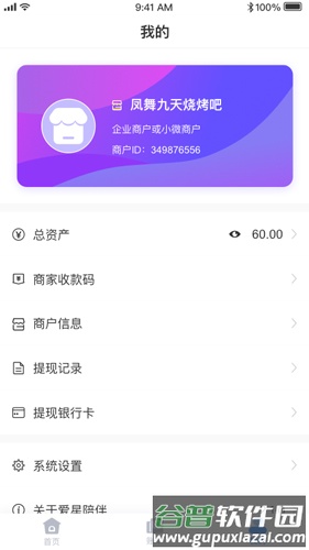 爱星陪伴app截图3
