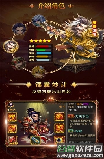 魔星战纪天宇平台截图1