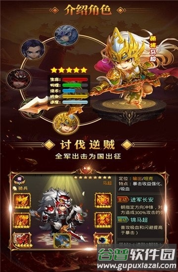 魔星战纪天宇平台截图3