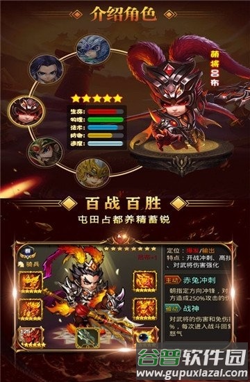 魔星战纪天宇平台截图4