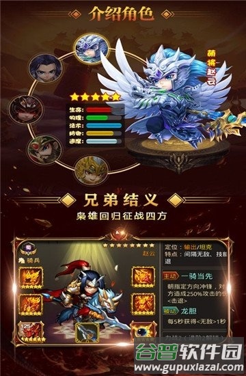 魔星战纪天宇平台截图5