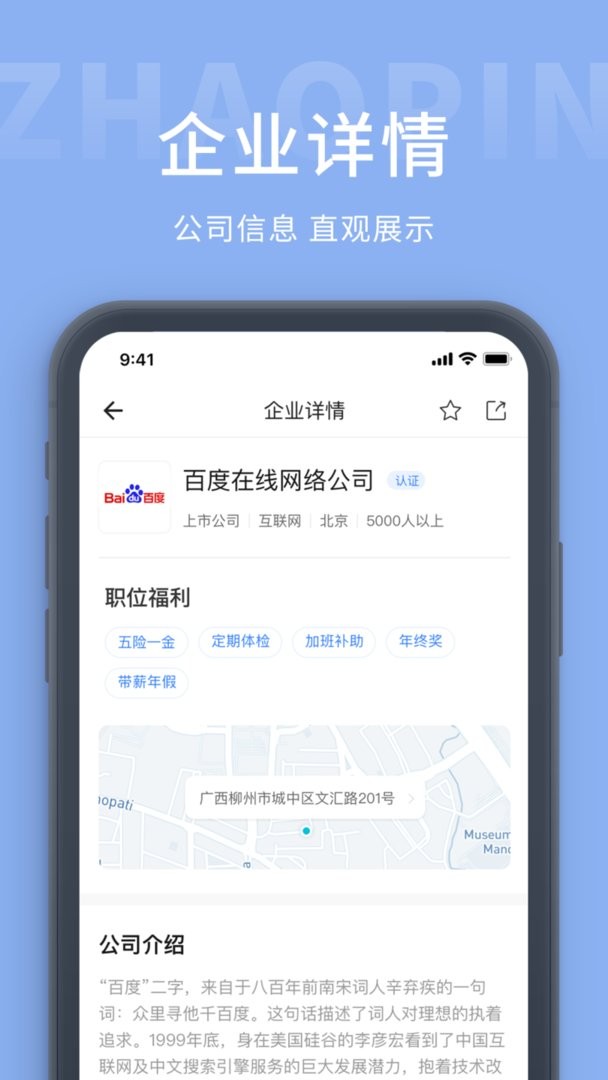 奉化人才网官方版截图1