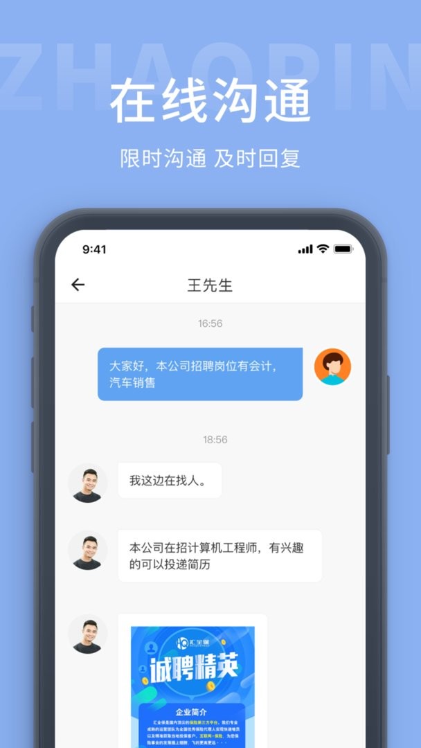 奉化人才网官方版截图2