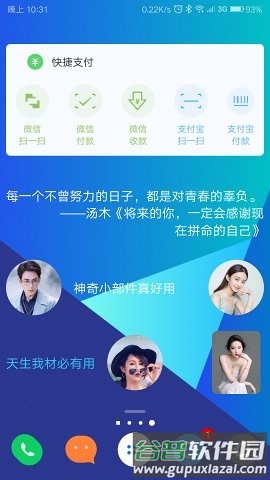 神奇小部件免登录版app软件特色