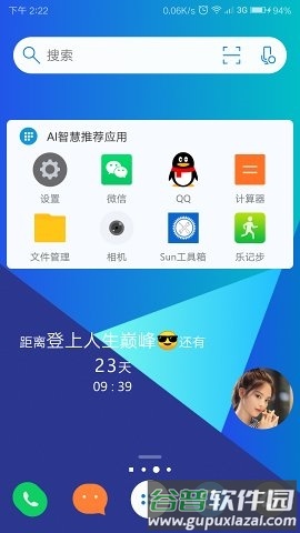 神奇小部件免登录版app软件功能