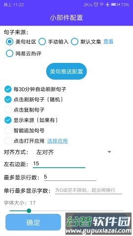 神奇小部件免登录版app软件优势