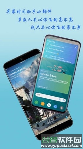 神奇小部件免登录版app截图1