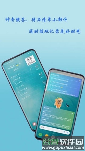 神奇小部件免登录版app截图2