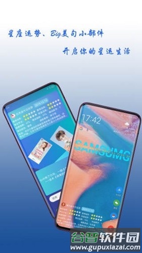 神奇小部件免登录版app截图3