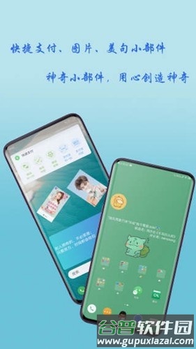 神奇小部件免登录版app截图4