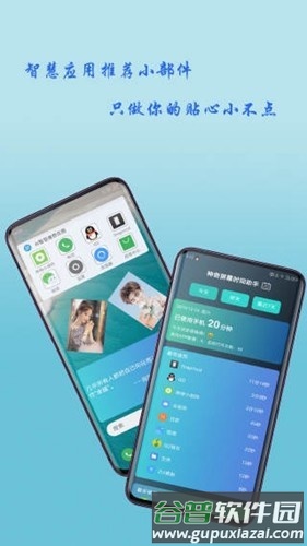 神奇小部件免登录版app截图5