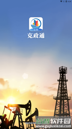 克政通app2