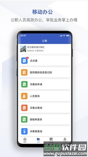 克政通2025安卓版截图2