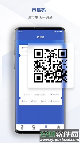克政通2025安卓版截图3