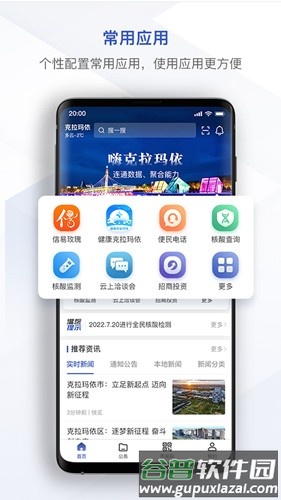 克政通2025安卓版截图4