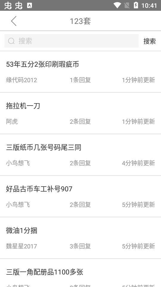 一尘网官方app下载