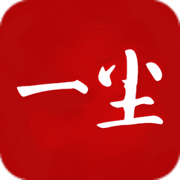 一尘网钱币交易网app官方最新版v1.2.2