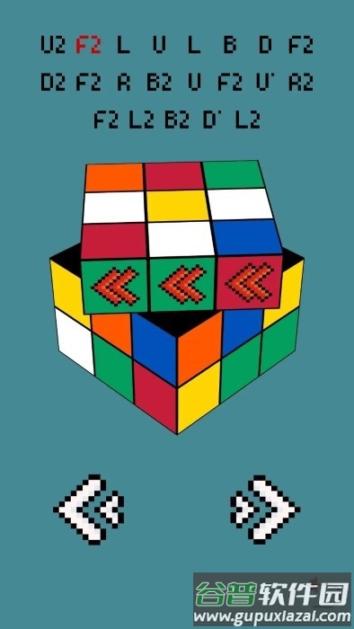 魔方速解游戏截图3