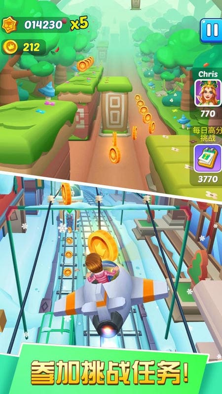铁路跑酷官方版