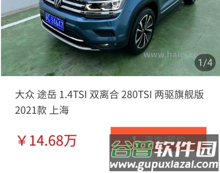 二手车流通怎么使用操作图片2