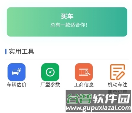 二手车流通怎么注销账号