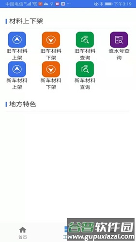 二手车流通app官方版截图2