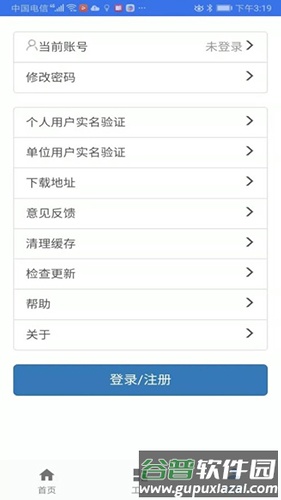 二手车流通app官方版截图4
