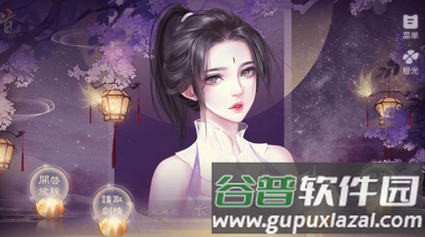 第一降鬼师橙光游戏截图3