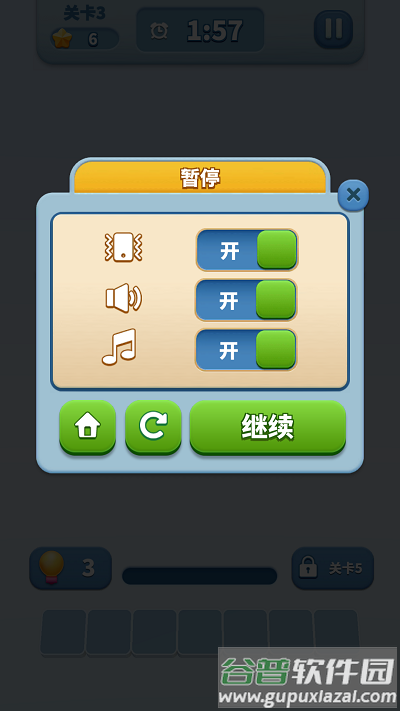 魔方转转消手机版截图2