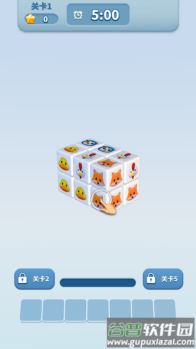 魔方转转消手机版截图3