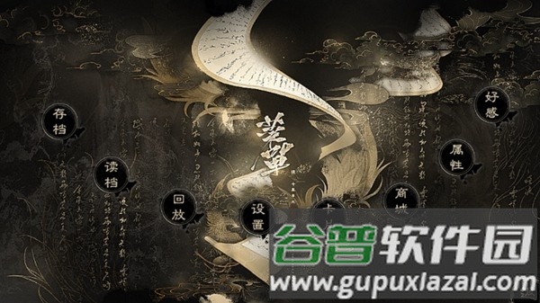 北朝纪事清软2025修改版截图1