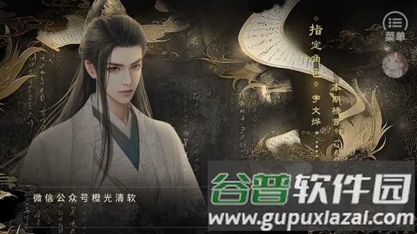 北朝纪事清软2025修改版截图2