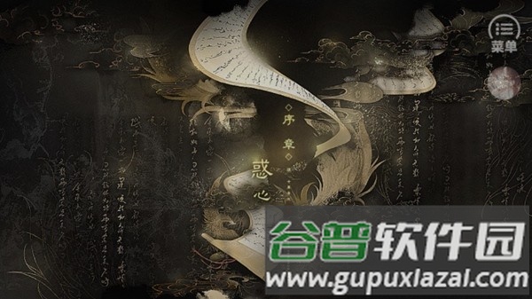 北朝纪事清软2025修改版截图3