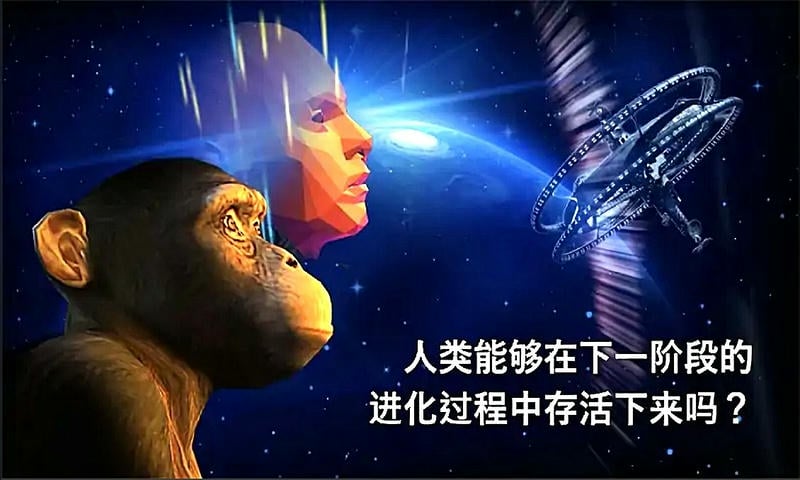 细胞进化永无止境官方版截图1