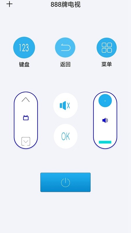 昊宸万能遥控器最新版