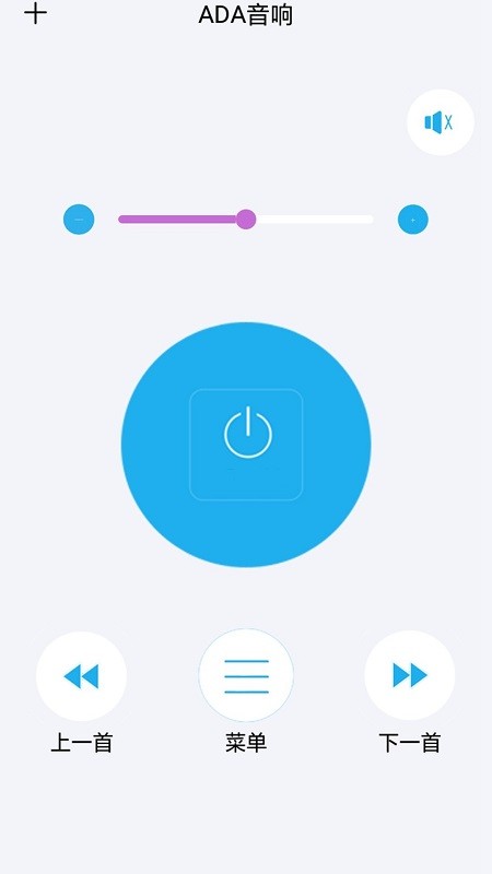 昊宸万能遥控器官方版截图1