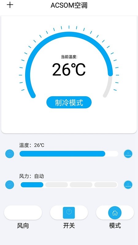 昊宸万能遥控器官方版截图3