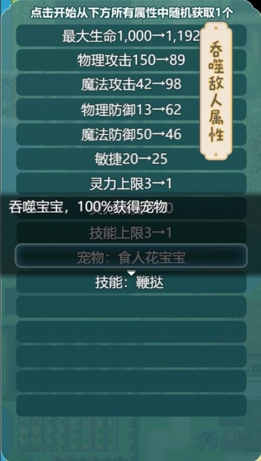 史莱姆大魔王手机版截图3