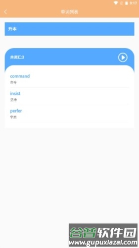 单词聚汇app宣传图1