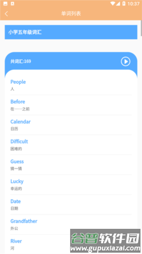 单词聚汇app宣传图2